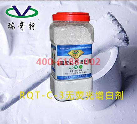 水性涂料無熒光增白劑廠家直銷