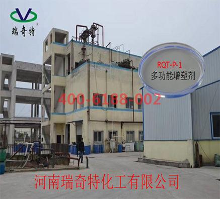 塑料中添加瑞奇特新型增塑劑的神奇效果