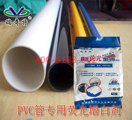 PVC塑料專用熒光增白劑使用原理
