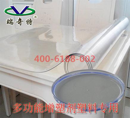 塑料多功能增塑劑哪家好