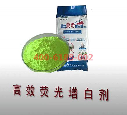 PVC塑料通用型熒光增白劑是哪款？