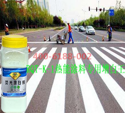 耐遷移增白劑廠家直銷