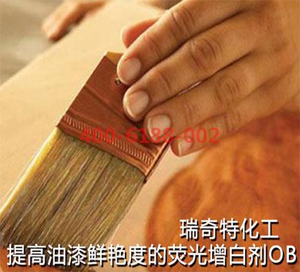 瑞奇特油墨熒光增白劑OB效果怎么樣