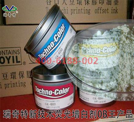 現(xiàn)在熒光增白劑OB哪里買