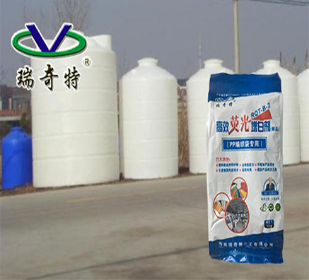 浙江化工桶專用塑料熒光增白劑廠家