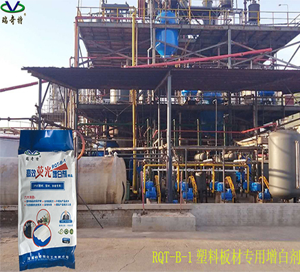 塑料熒光增白劑常見(jiàn)的種類