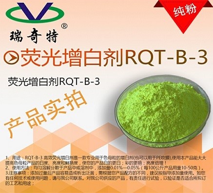你知道造粒用什么增白劑？