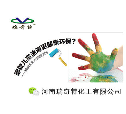 熒光增白劑RQT-C-3在功能性涂料中的亮點(diǎn)