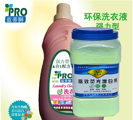 什么樣熒光增白劑成為高檔洗滌產(chǎn)品中不可缺少的助劑之一