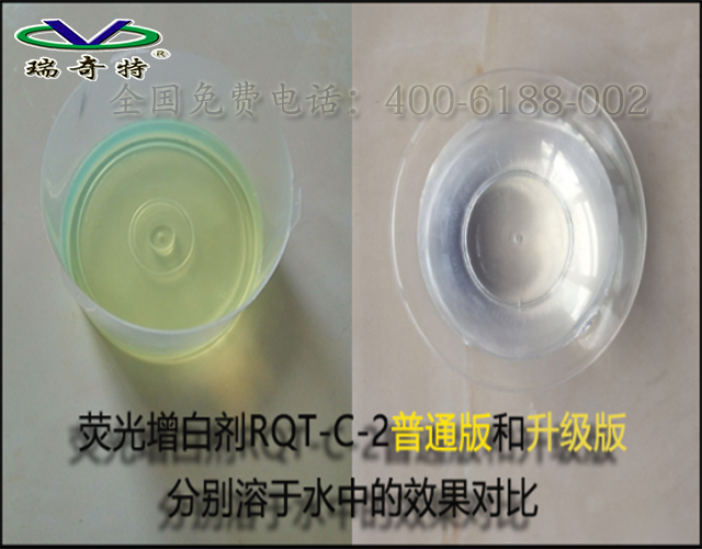 增白劑對比圖