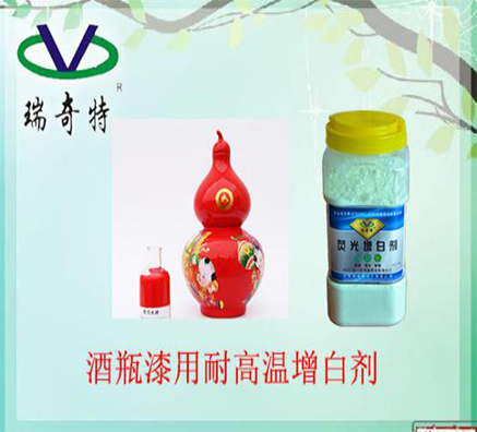 哪里有賣耐高溫的油漆增白劑