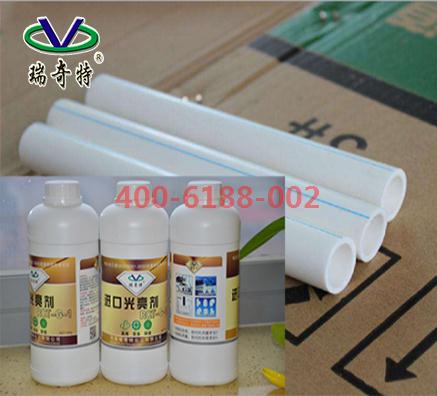 瑞奇特PVC塑料管材光亮劑RQT-G-1性能應用