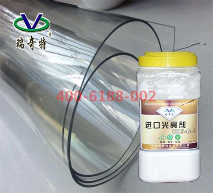 這才叫真正的PVC塑料光亮劑！