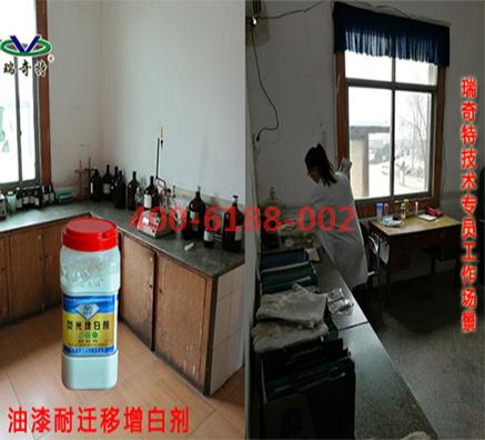 用于聚氨酯油漆上的耐遷移增白劑哪里有賣(mài)