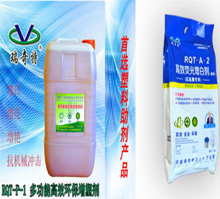如何正確使用PE吹膜專用熒光增白RQT-A-2