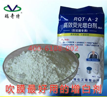 這款吹膜熒光增白劑沒有用哭瞎多少人！
