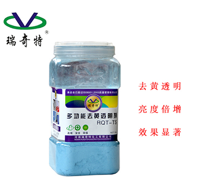 PP管泛黃怎么辦？你用過瑞奇特去黃透明粉嗎？