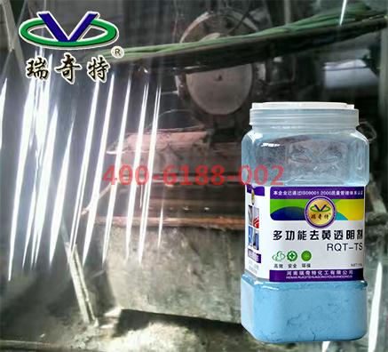 德國工業(yè)4.0技術(shù)下的塑料去黃透明劑