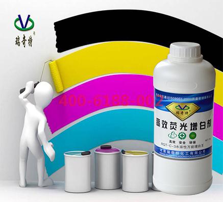 權(quán)威發(fā)布水性涂料液體增白劑廠家