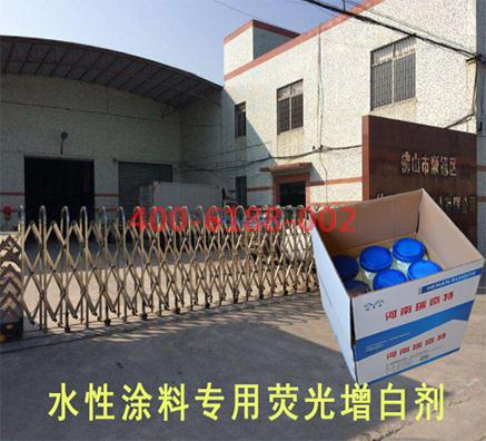 全新的水性涂料增白劑你選對了嘛