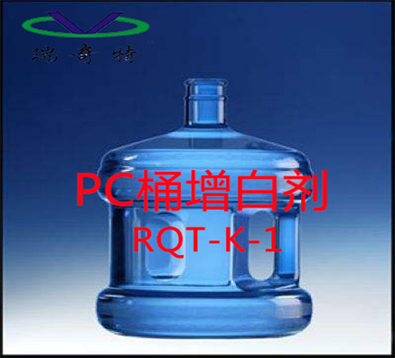 2017標準型PC塑料增白劑哪家好