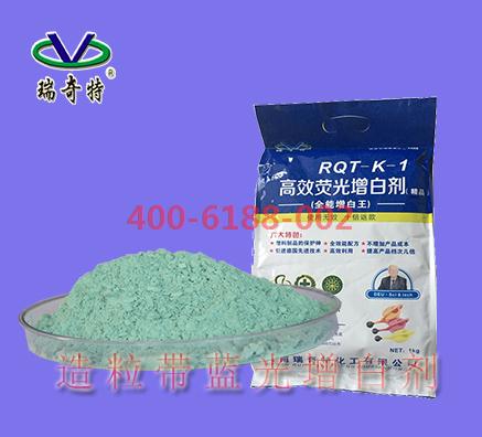 PE塑料顆粒藍光增白劑