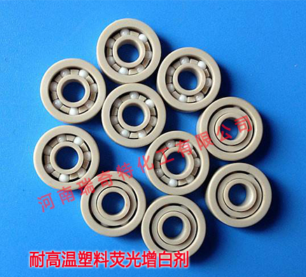塑料制品用哪款熒光增白劑可以預(yù)防遇熱變形？