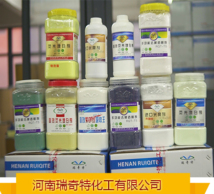 塑料用熒光增白劑OB生產廠家