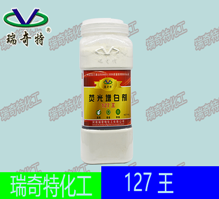 PVC片材塑料增白劑哪款好【瑞奇特】