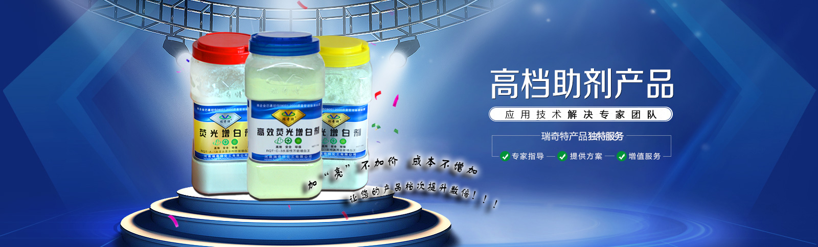 塑料板材增白劑