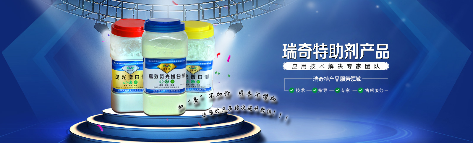 河南瑞奇特化工