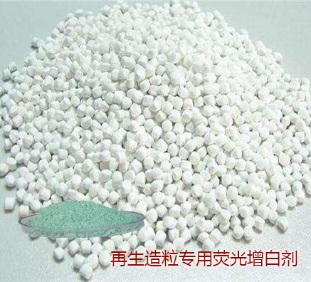 河南塑料熒光增白劑廠家批發(fā)
