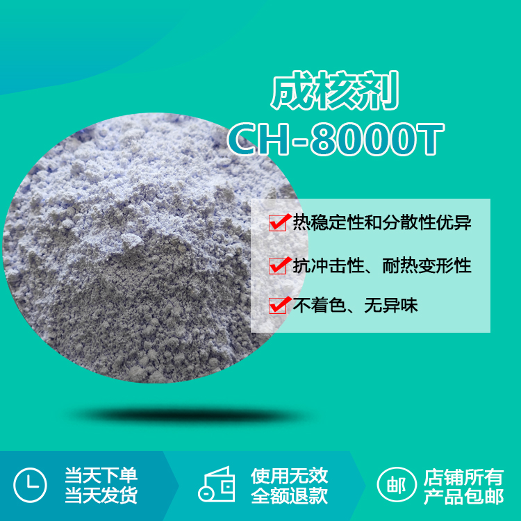 CH-8000T