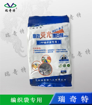 河北塑料桶專用熒光增白劑【瑞奇特】