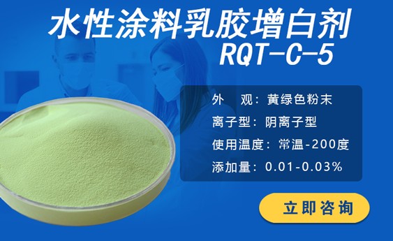 標(biāo)線涂料增白劑 標(biāo)線涂料增白劑