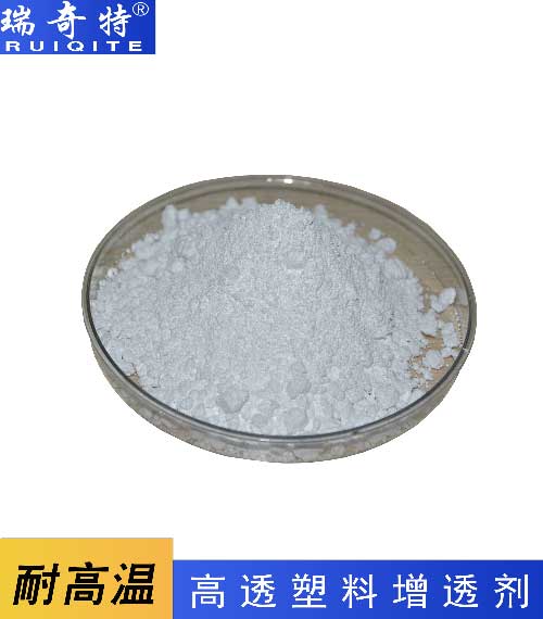 塑料透明劑TS-2